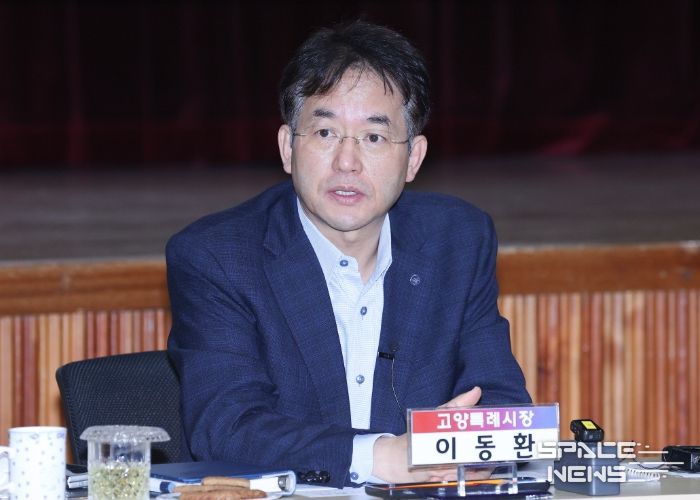 이동환 고양특례시장