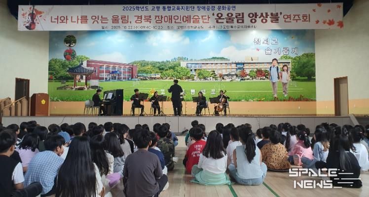 너와 나를 잇는 울림, 경북장애인예술단‘온울림 앙상블’공연