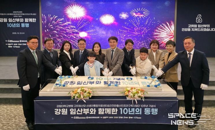 출산인프라사업단 10주년 행사