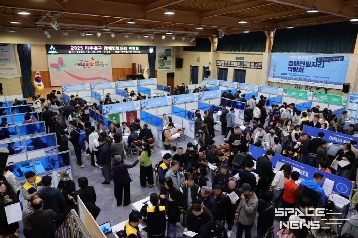 미추홀구, ‘장애인 일자리 박람회’ 성황리 개최