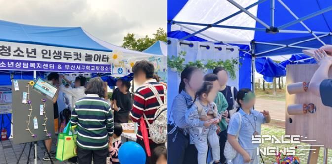 부산서구청소년상담복지센터·학교밖청소년지원센터 “청소년 인생두컷 놀이터”운영