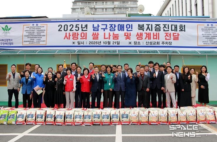 (사)부산광역시 남구장애인협회,남구장애인복지증진대회'사랑의 쌀 나눔 및 생계비 전달'개최