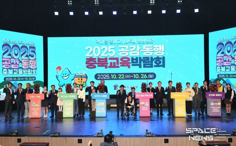 충북교육청, 공감‧동행 충북교육박람회 대장정 돌입