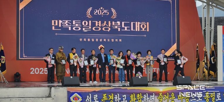 민족통일 경상북도 대회