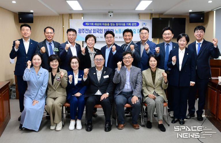 광산구의회, ‘정치다움 기획강연’ 의원 역량 강화 나서