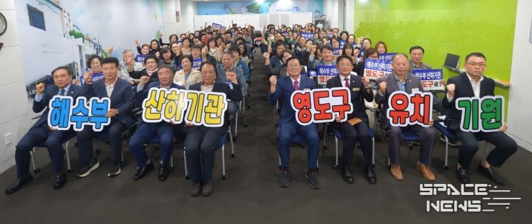 영도구민, 해수부 산하기관 영도 유치 염원 결의대회 개최