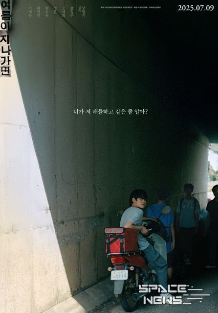 '여름이 지나가면' 장병기 감독