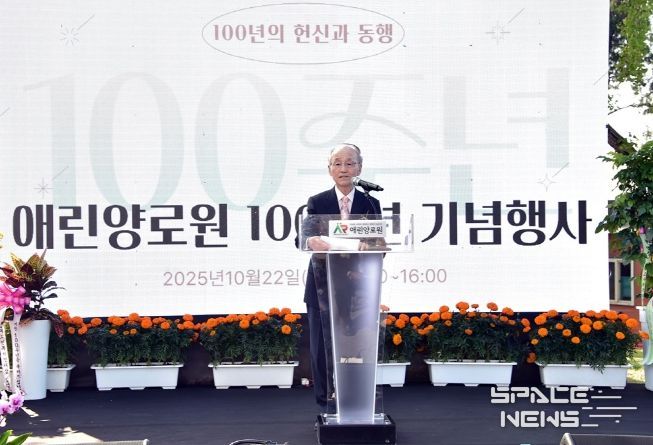 애린양로원100주년기념행사