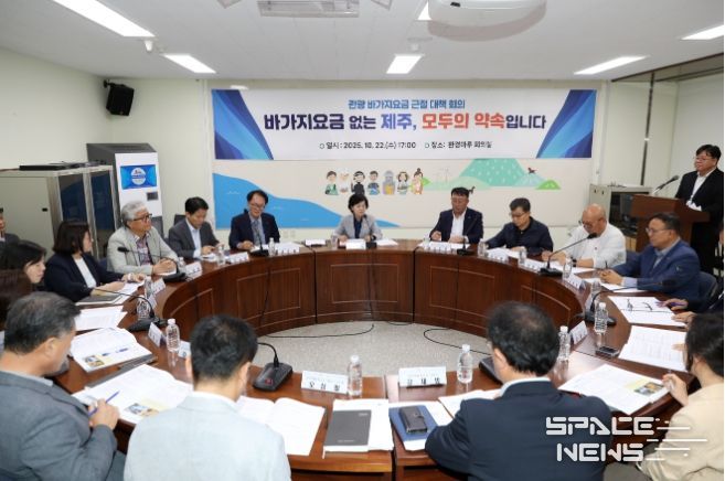 축제 등 관광 바가지요금 근절 대책회의