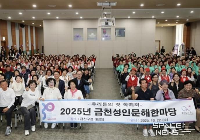 성인문해한마당-우리들의 첫 학예회 행사에서 단체 사진을 촬영하고 있다