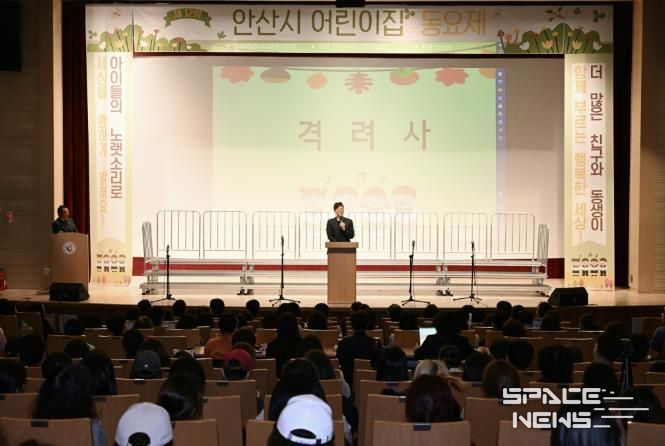 이민근 안산시장이 안산올림픽기념관에서 열린 ‘제12회 안산시 어린이집 동요제’에서 인사 발언을 하고 있다.