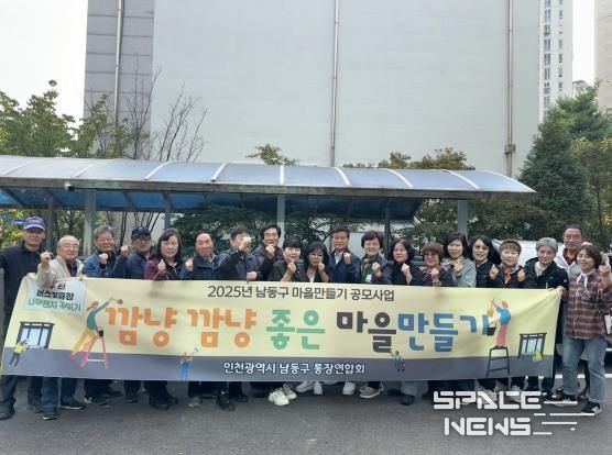 남동구 통장연합회, 낡은 버스정류장 벤치에 새 옷을 입히다