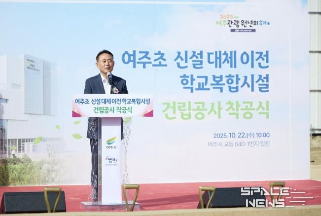 여주시, 여주역세권에 교육·체육·문화를 아우르는 학교복합시설 착공