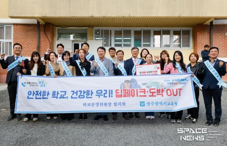 이정선 광주시교육감(1열 왼쪽 6번째)이 23일 문흥중에서 진행한 ‘찾아가는 딥페이크·인터넷 도박 예방 캠페인’에서 광주 학교운영위원장 협의회 회원 및 참여자들과 함께 기념사진을 찍고 있다.