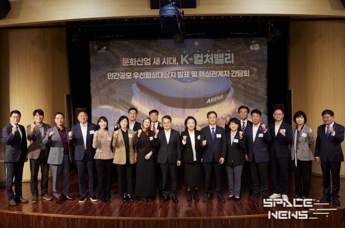 K-컬쳐밸리 우선협상대상자 발표 및 간담회