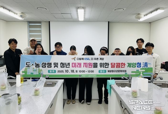 계양구시설관리공단, ‘달콤한 계양청(淸)’ 운영