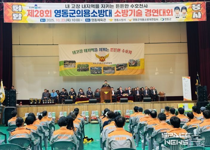 영동소방서, 영동군의용소방대 소방기술경연대회 개최