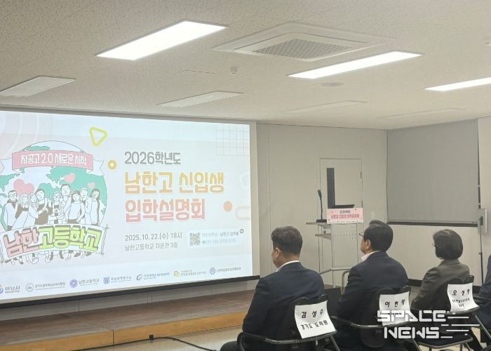 22일 남한고등학교에서 진행된 ‘2026학년도 남한고등학교 입학설명회’에 이현재 하남시장(가운데) 등 관계자들이 참석했다.