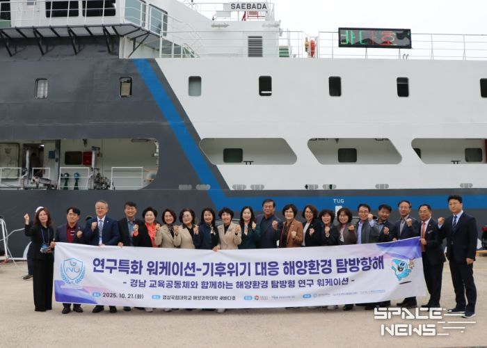 경상국립대학교(GNU) 해양과학대학은 10월 21일 RISE 사업의 일환으로 ‘경남 교육공동체와 함께하는 해양환경 탐방형 연구특화 워케이션’을 개최했다.