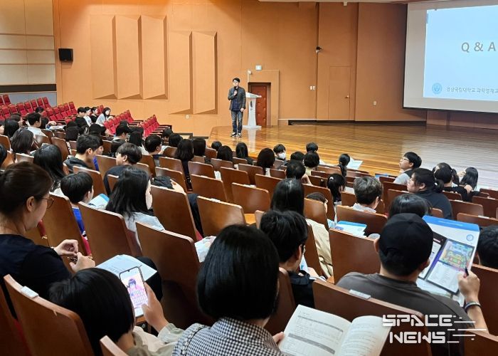 경상국립대학교(GNU) 과학영재교육원은 10월 18일 가좌캠퍼스 예술관 콘서트홀에서 ‘2026학년도 신입생 모집 입시설명회’를 개최했다.