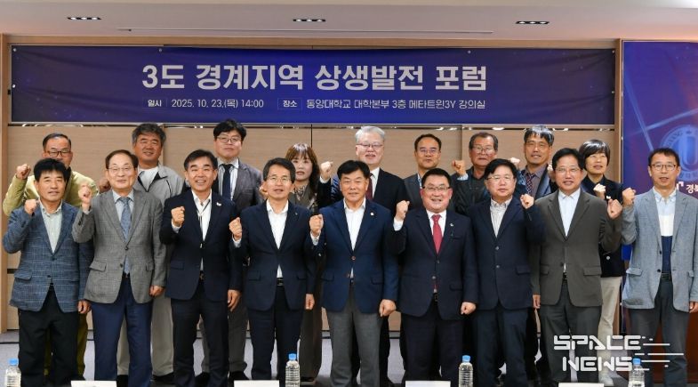 영주시, 3도 경계지역 상생발전 포럼 개최