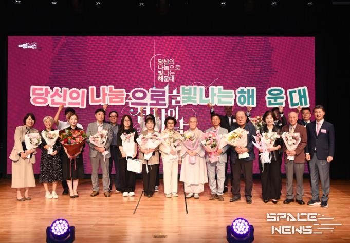 해운대구는 17일, 쿠무다 콘서트홀에서 2025년 나눔천사의 날 행사를 개최했다.