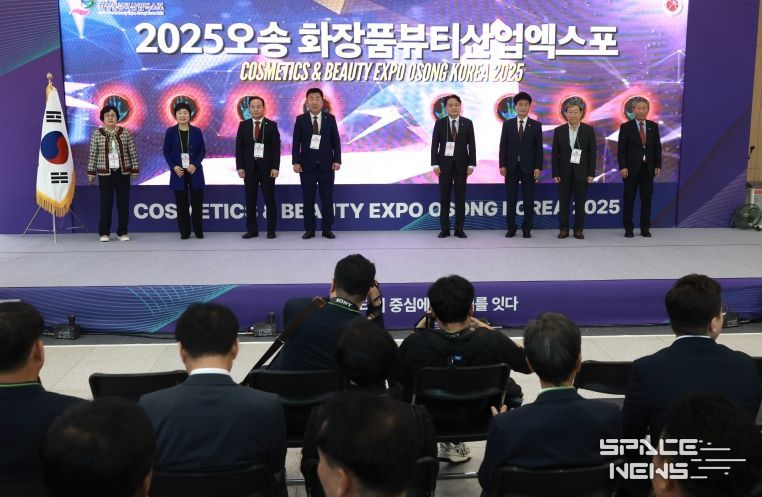 오송화장품뷰티산업엑스포 개막식(오스코)