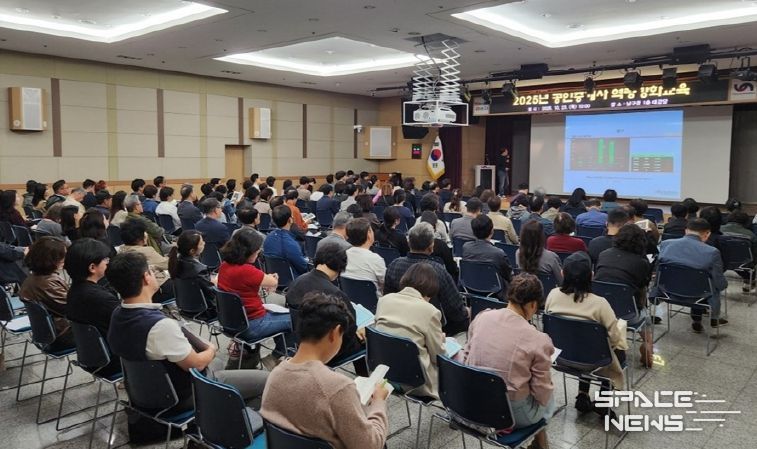 2025년 공인중개사 역량강화교육