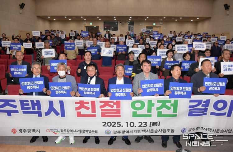 400여 택시운수종사자 결의대회…서비스 품질 제고