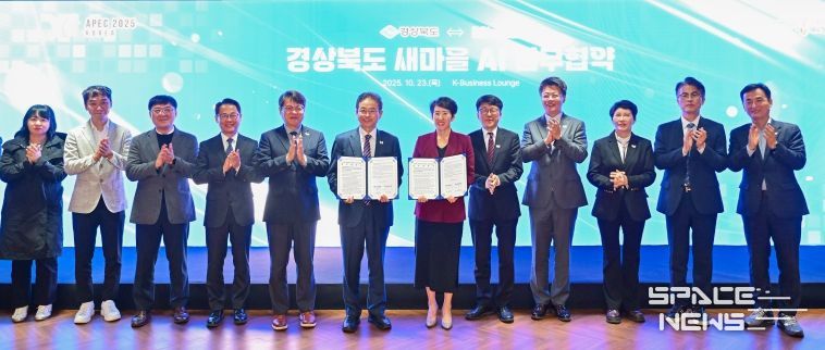 새마을AI운동 추진 선포