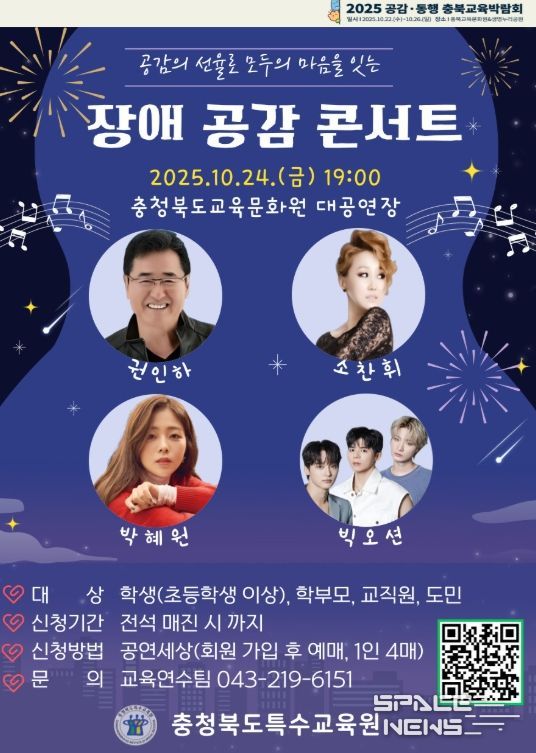 교육박람회에서 경계를 넘어 서로를 잇다