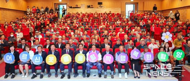 함양군, 제29회 노인의 날 기념식