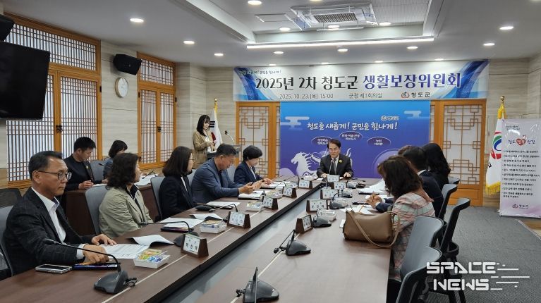 복지 위기가구 적극 보호‧발굴을 위한 청도군 제2차 생활보장위원회 개최