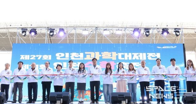 전국 최대 규모의 인천과학대제전, 인천수학축전