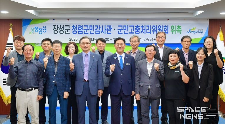장성군이 최근 청렴군민감사관·군민고충처리위원회 합동 위촉식을 가졌다