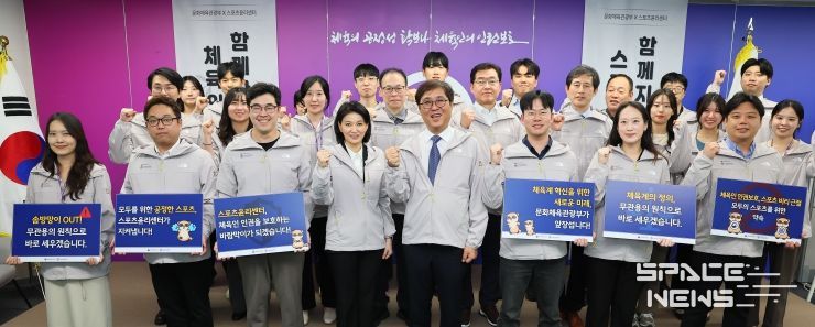문화체육관광부 최휘영 장관이 10월 24일, 스포츠윤리센터를 방문해 직원들과 함께 인권 헌장 및 청렴 서약을 선포하고 있다.