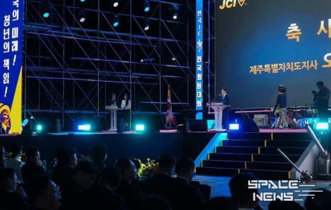 한국청년회의소(한국JC) 제73차 전국회원대회