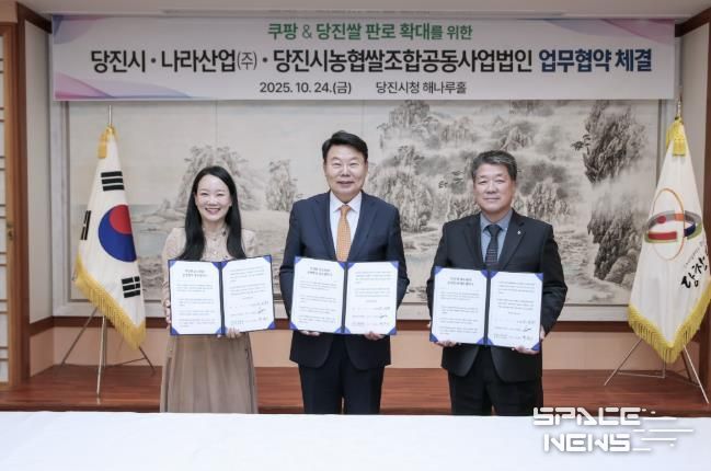 당진쌀 판로확대 업무협약식