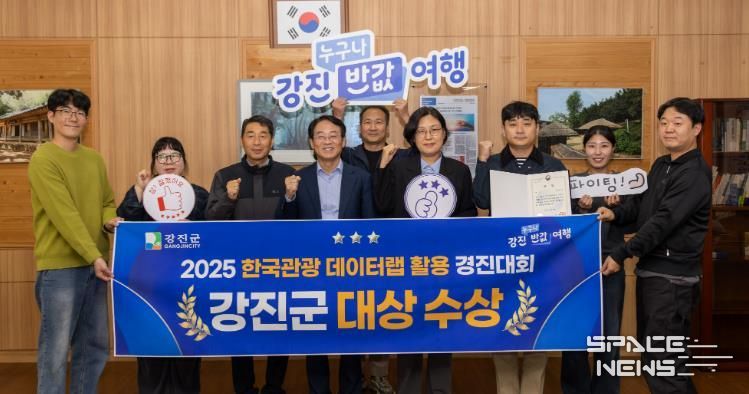 강진군이 2025 한국관광 데이터랩 활용 경진대회에서 대상을 받았다.