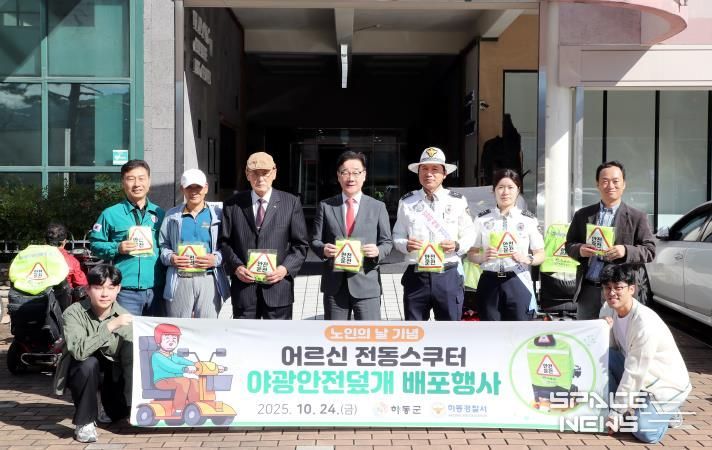 하동군, 스쿠터 안전 덮개 무료 배부..어르신 안전한 이동권 보장