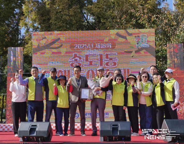 연수구, 지역 곳곳서 주민과 함께하는 가을 축제