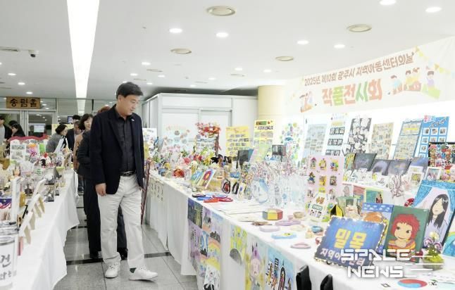 광주시, 제10회 광주시 지역아동센터의 날 성황리 개최