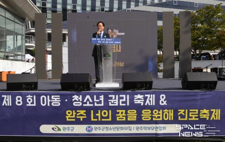 완주군, 아동·청소년 권리축제 성료… 미래세대 성장 응원