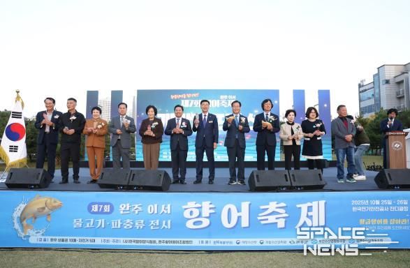 완주군 ‘제7회 향어축제’ 성황