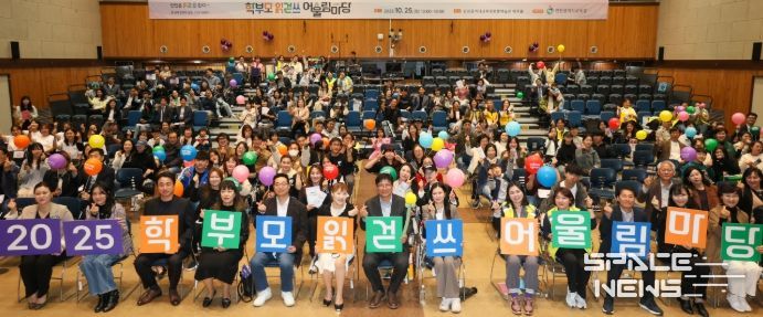 ‘학부모 읽걷쓰 어울림마당’