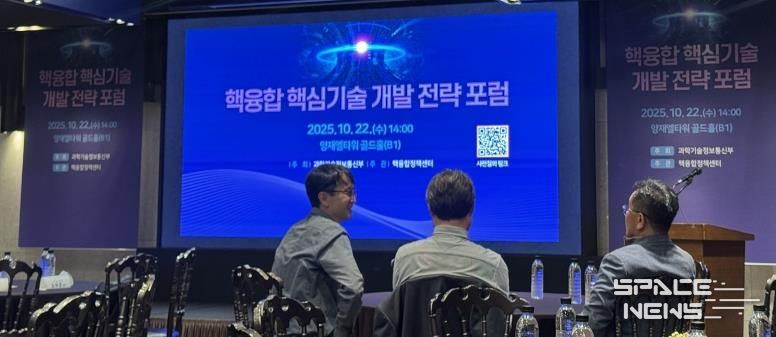 나주시가 지난 22일 서울에서 열린 ‘핵융합 핵심기술 개발 전략 포럼’에 참석해 ‘인공태양 연구시설(가칭)’ 나주 유치 의지를 표명했다.