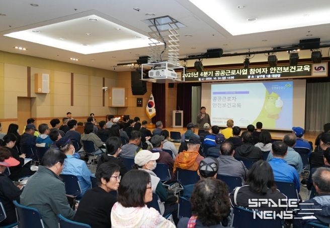 제4단계 공공근로사업 참여자 안전보건교육