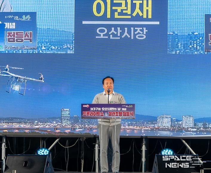 오산시, 제37회 시민의 날 '드론라이트 쇼' 성황