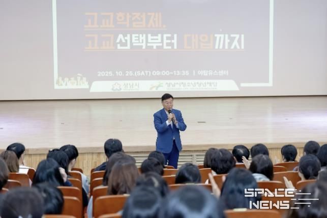 고교학점제 진행사진_신상진 성남시장 인사말씀