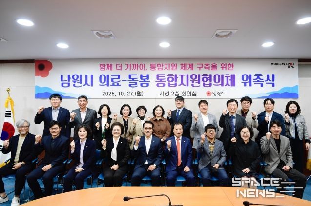 남원시, 시민이 체감하는 통합돌봄 실현...협의체 출범으로 실행력 강화